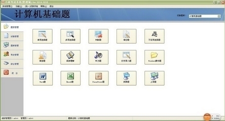 小雨計算機考試系統中的數據處理技術分析